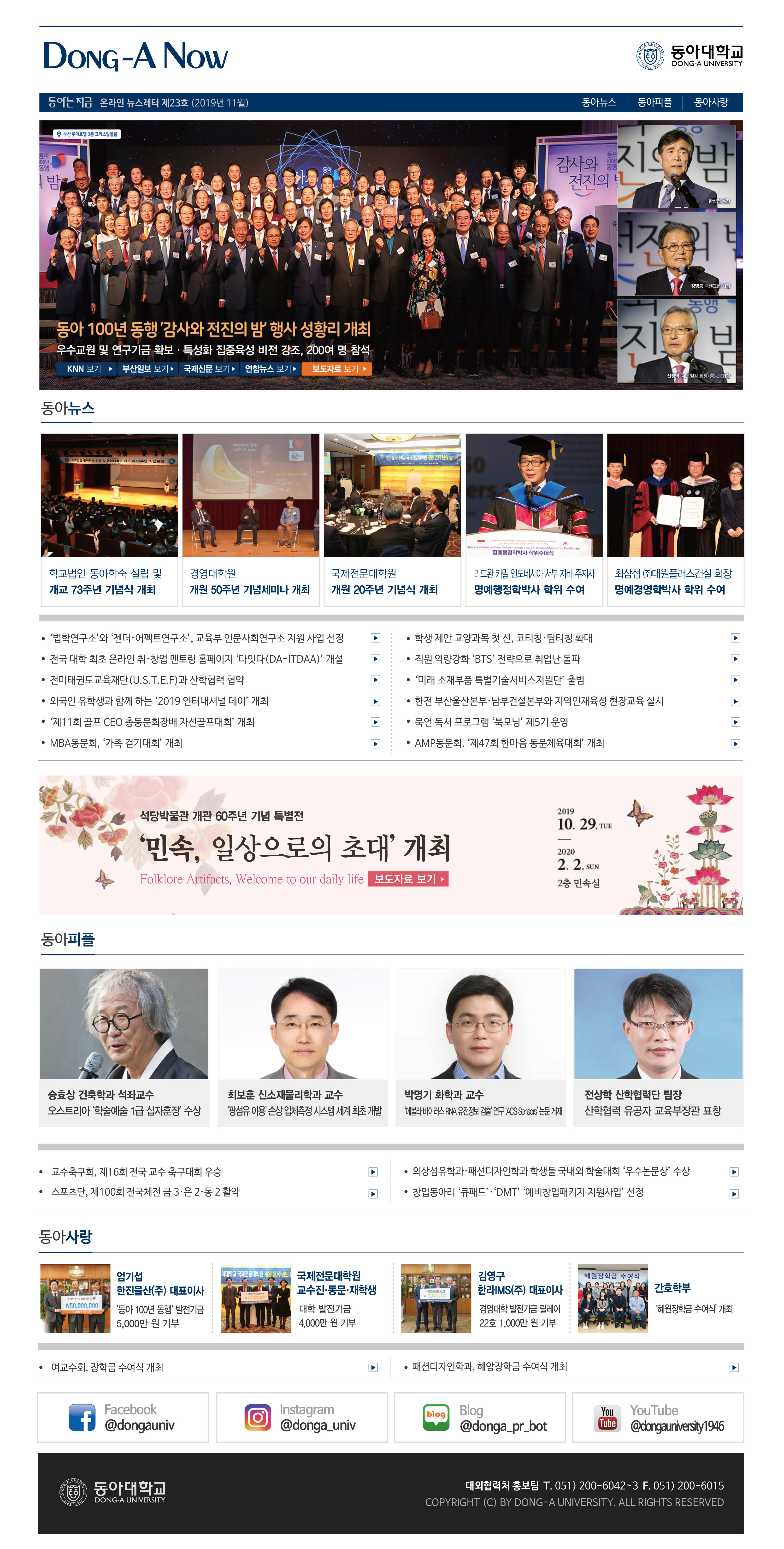 온라인 뉴스레터 23호